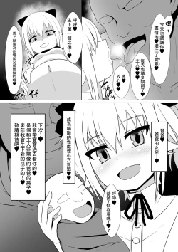 Page 18 of Onaho Baiuri Shachou Reijou Onahole no Maki