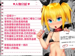 Page 2 of Onaho Baiuri Shachou Reijou Onahole no Maki