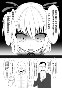 Page 5 of Onaho Baiuri Shachou Reijou Onahole no Maki