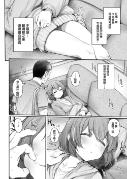 Page 9 of Neteru Toki wa Sunao