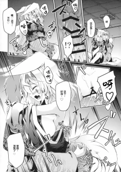 Page 21 of Kitsune no Kyuujitsu