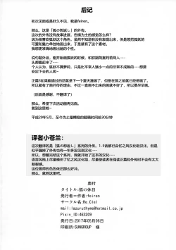 Page 27 of Kitsune no Kyuujitsu