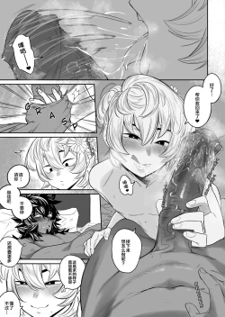Page 7 of Cunning Little Devil | 狡猾小恶魔