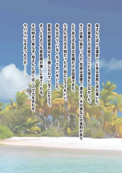 Page 3 of Nagasareta Natsu 2023 ~Kaaswept away in the summer