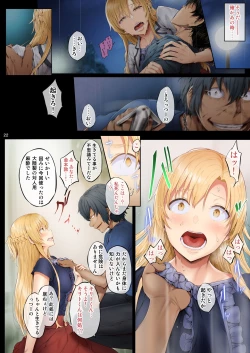 Page 21 of Asunama Soushuuhen II Full color edition