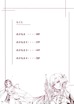 Page 3 of Asunama Soushuuhen II Full color edition