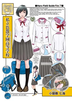 Page 215 of Seifuku Shijou Shugi| Uniforms Supremacy