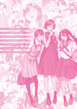 Page 218 of Seifuku Shijou Shugi| Uniforms Supremacy