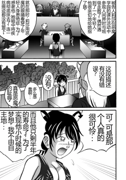 Page 5 of Hazukashime no Kei | 羞耻之刑罚