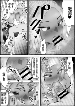 Page 12 of Ryoudounari ni Sun de Iru Ohogoe Hitozuma ni Chijorareta Hanashi.