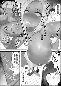 Page 15 of Ryoudounari ni Sun de Iru Ohogoe Hitozuma ni Chijorareta Hanashi.