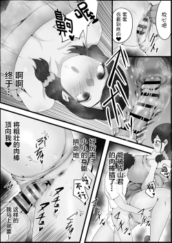 Page 19 of Ryoudounari ni Sun de Iru Ohogoe Hitozuma ni Chijorareta Hanashi.