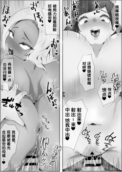 Page 26 of Ryoudounari ni Sun de Iru Ohogoe Hitozuma ni Chijorareta Hanashi.