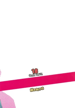 Page 28 of Bungeibu ni Nyuubu shimashita.