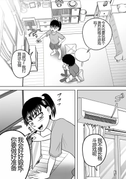 Page 10 of No-Pan Shoujo | 无内裤少女