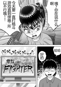 Page 15 of No-Pan Shoujo | 无内裤少女