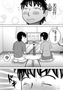 Page 17 of No-Pan Shoujo | 无内裤少女