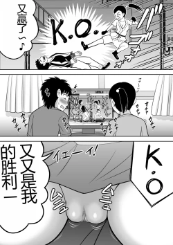 Page 21 of No-Pan Shoujo | 无内裤少女