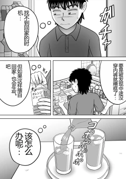 Page 25 of No-Pan Shoujo | 无内裤少女