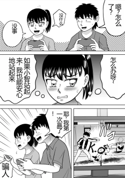 Page 31 of No-Pan Shoujo | 无内裤少女