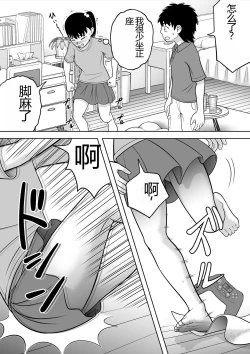 Page 35 of No-Pan Shoujo | 无内裤少女