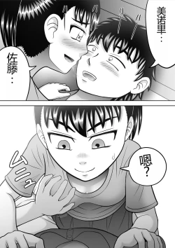 Page 46 of No-Pan Shoujo | 无内裤少女