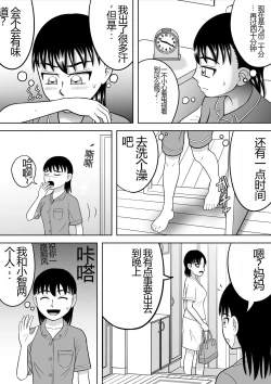 Page 4 of No-Pan Shoujo | 无内裤少女