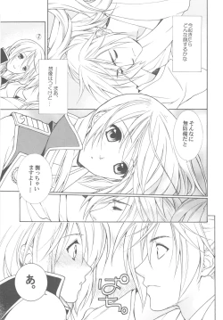 Page 7 of Momoiro Honey