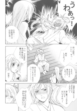 Page 8 of Momoiro Honey