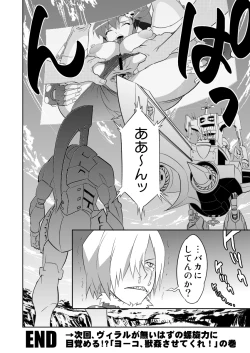 Page 20 of Yoko Shasei Shuu