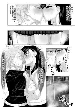 Page 5 of Worst Deep Kiss