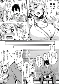 Page 112 of Bakunyuu Zuma no Midashinami + Bonus Leaflet