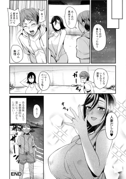 Page 73 of Bakunyuu Zuma no Midashinami + Bonus Leaflet