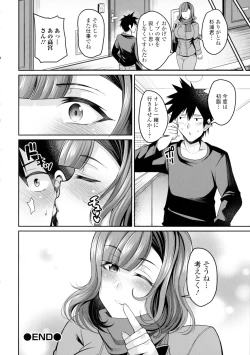 Page 89 of Bakunyuu Zuma no Midashinami + Bonus Leaflet