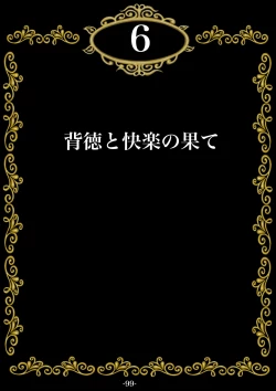 Page 100 of Ninshinshitai mesu Haramasettai osu