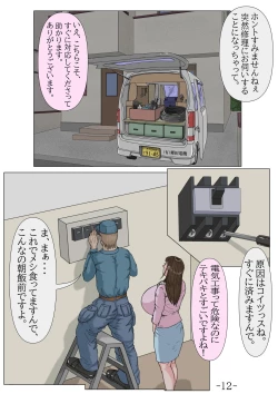 Page 13 of Ninshinshitai mesu Haramasettai osu