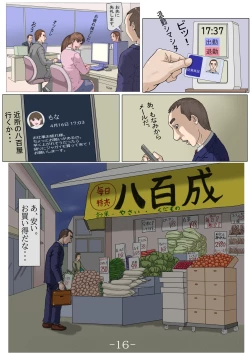 Page 17 of Ninshinshitai mesu Haramasettai osu