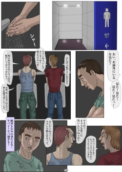 Page 29 of Ninshinshitai mesu Haramasettai osu