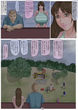 Page 52 of Ninshinshitai mesu Haramasettai osu