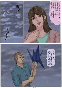 Page 55 of Ninshinshitai mesu Haramasettai osu