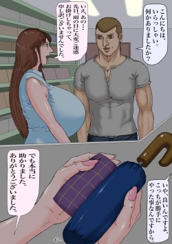 Page 63 of Ninshinshitai mesu Haramasettai osu