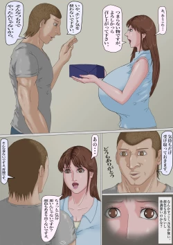 Page 64 of Ninshinshitai mesu Haramasettai osu