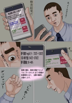 Page 70 of Ninshinshitai mesu Haramasettai osu