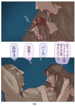 Page 83 of Ninshinshitai mesu Haramasettai osu