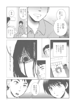Page 5 of Yashoku Byoutou