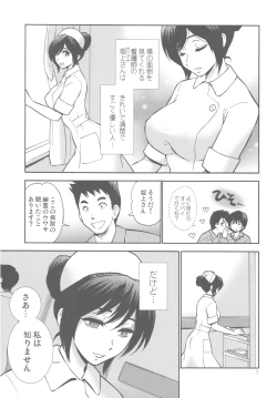 Page 7 of Yashoku Byoutou