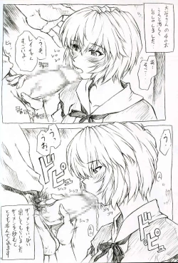 Page 22 of Ayanami 5 Meirei-hen Gentei Omakehon 2005.2