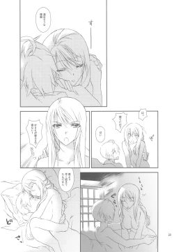 Page 25 of HoneylatteHoney Ohayou Oyasumi + Omake Bon