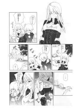 Page 32 of HoneylatteHoney Ohayou Oyasumi + Omake Bon