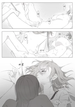 Page 35 of Koi no Iro o, Sono Naka ni Himerareru nara | 若能将恋色隐于其中